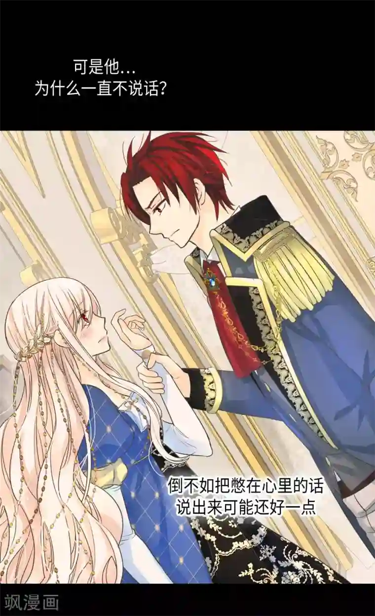 皇帝的独生女第375话 男人的嫉妒