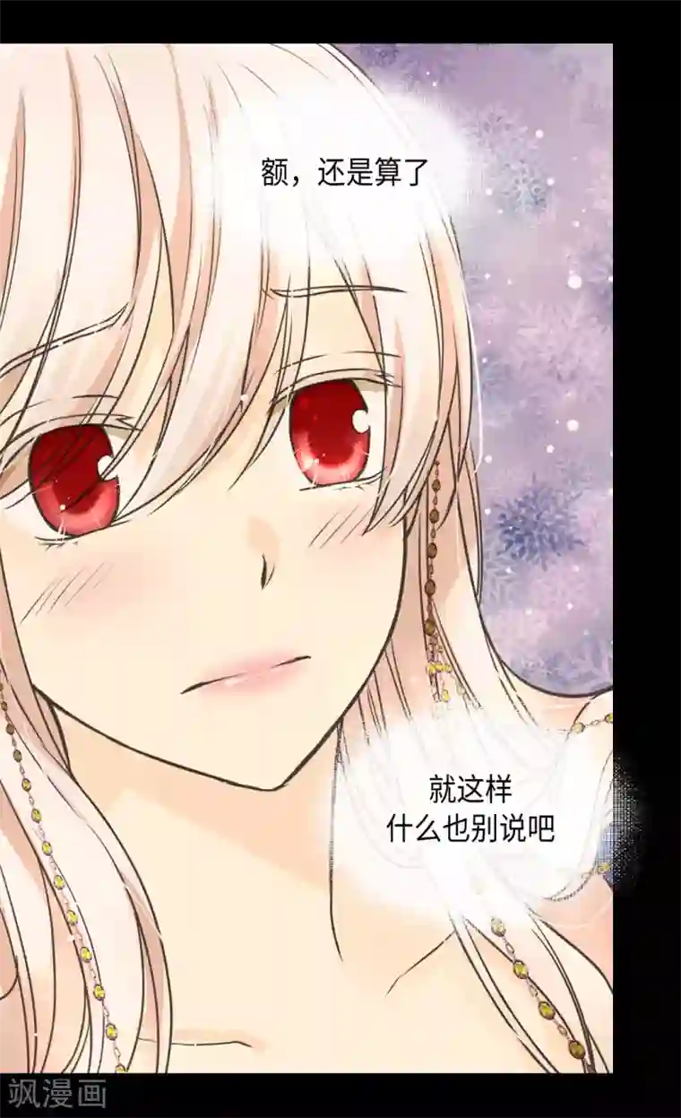 皇帝的独生女第375话 男人的嫉妒