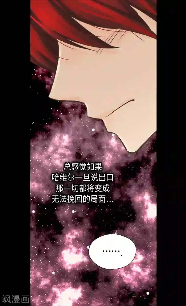 皇帝的独生女第375话 男人的嫉妒