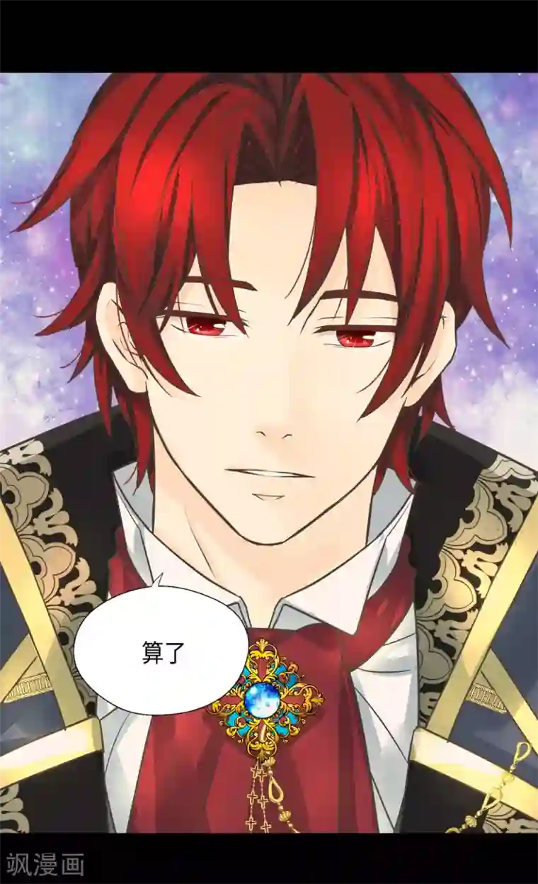 皇帝的独生女第375话 男人的嫉妒