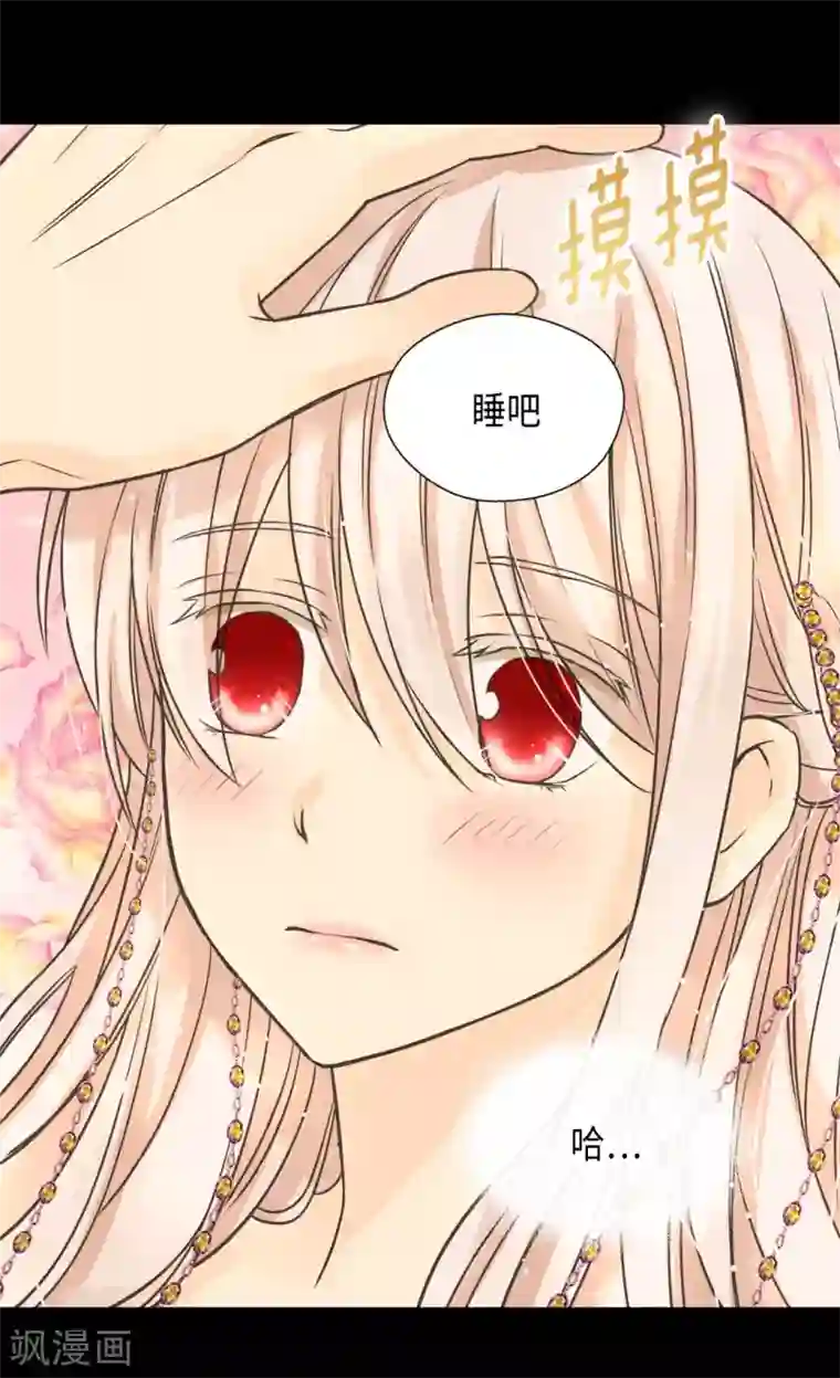 皇帝的独生女第375话 男人的嫉妒