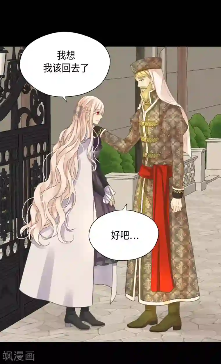 皇帝的独生女第375话 男人的嫉妒