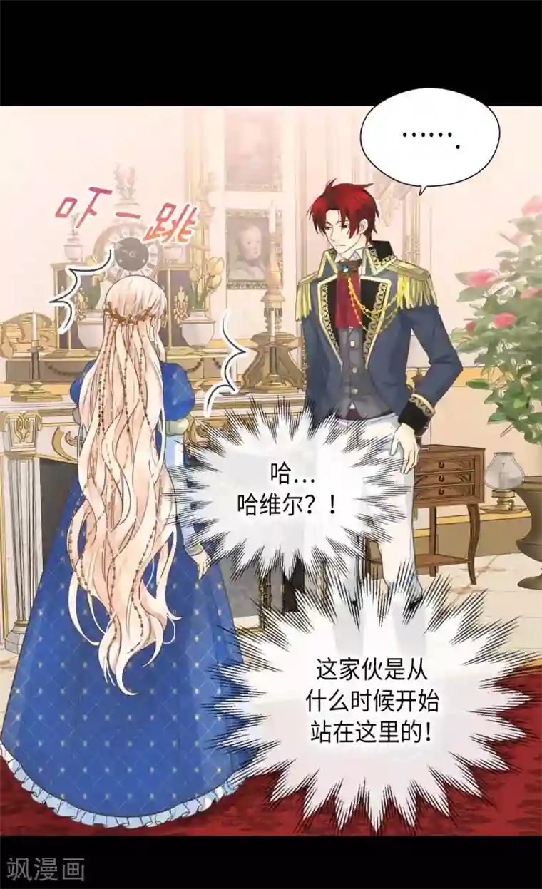 皇帝的独生女第375话 男人的嫉妒