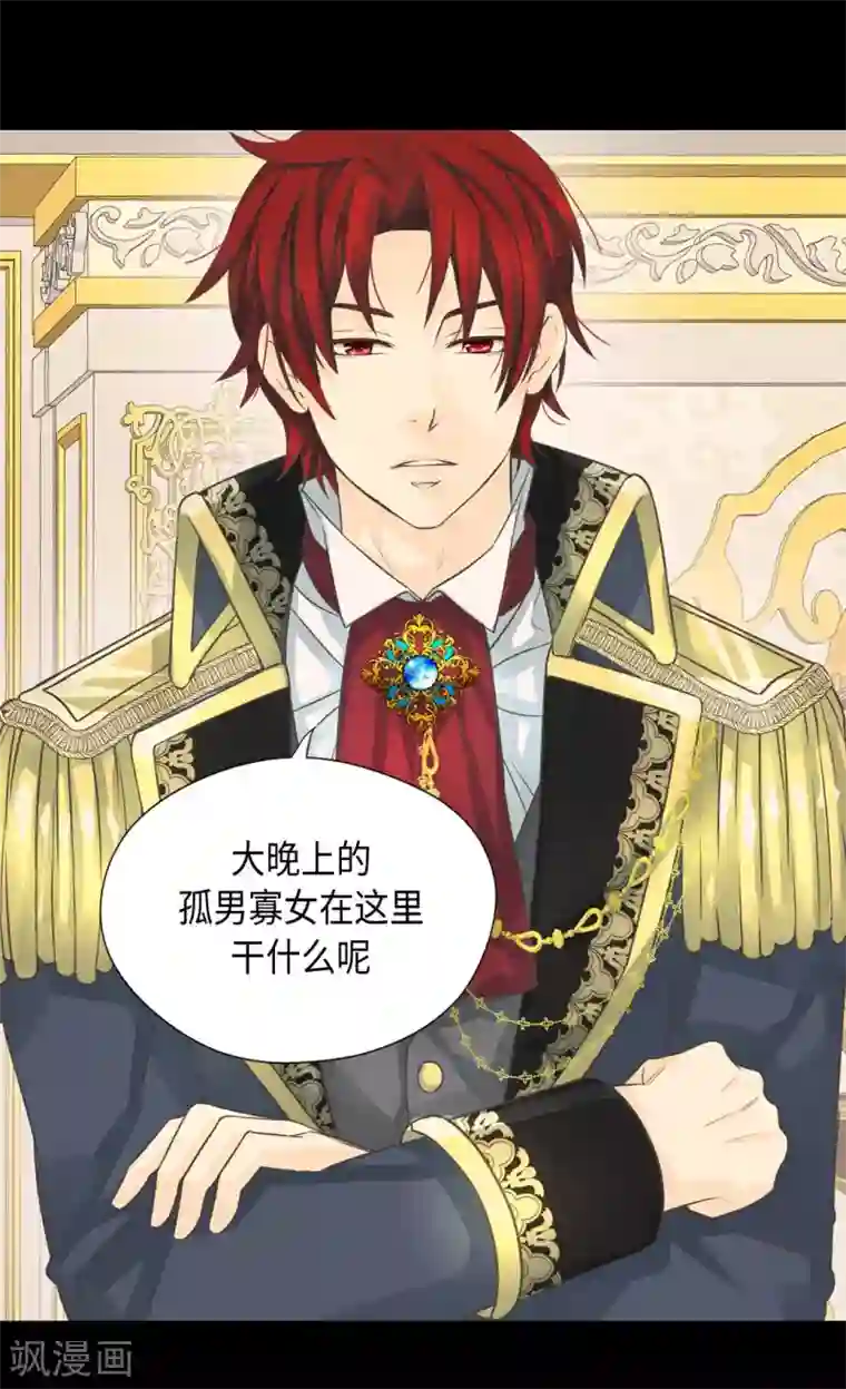 皇帝的独生女第375话 男人的嫉妒