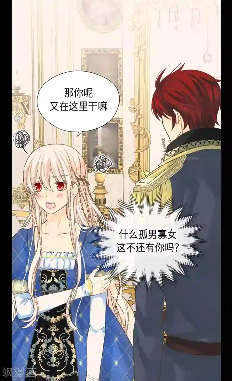 皇帝的独生女第375话 男人的嫉妒