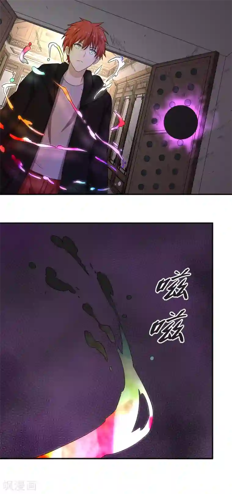 逆天仙命第63话 追踪