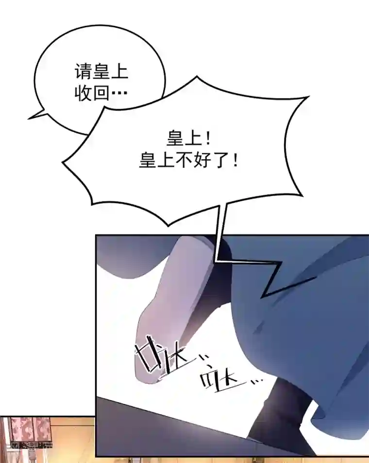 报告！帝君你有毒！第13话 错点鸳鸯谱