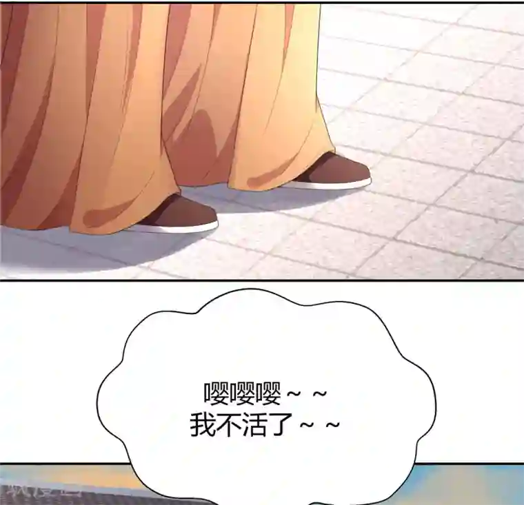 报告！帝君你有毒！第13话 错点鸳鸯谱