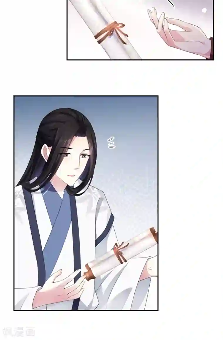 报告！帝君你有毒！第13话 错点鸳鸯谱