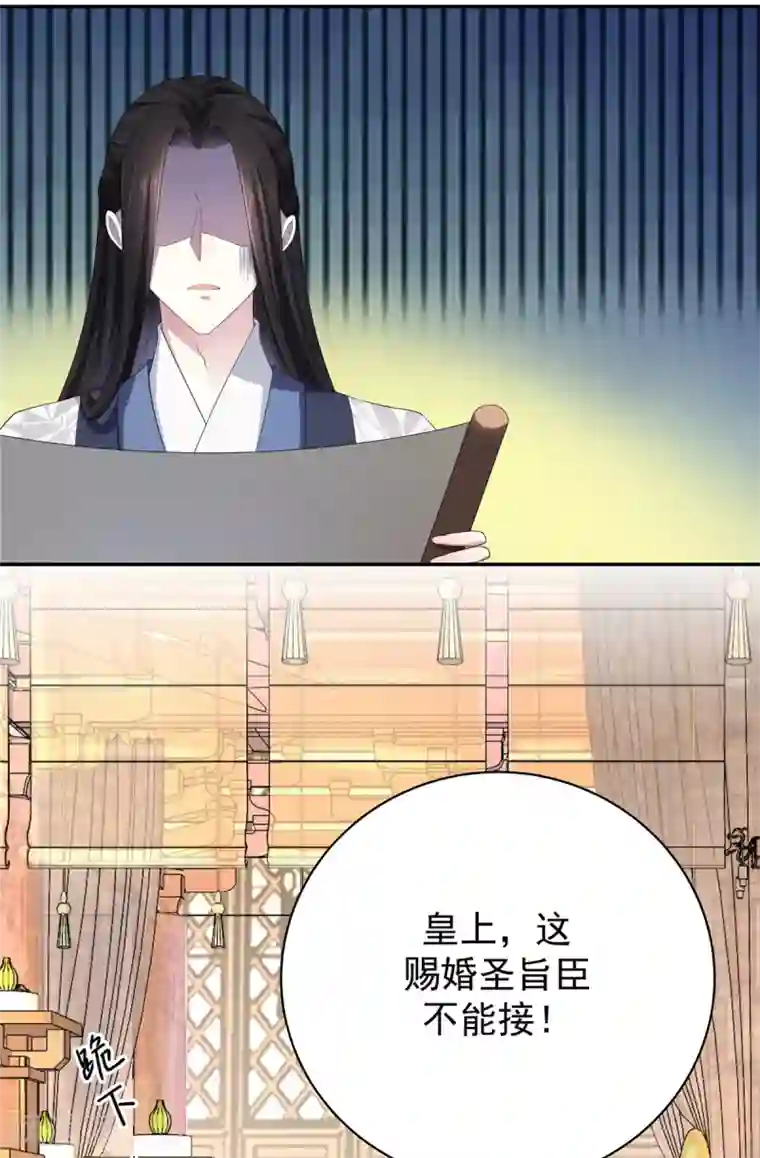 报告！帝君你有毒！第13话 错点鸳鸯谱