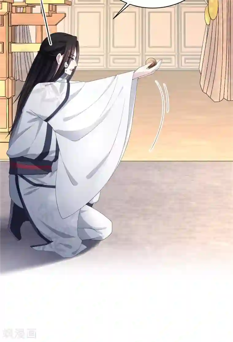 报告！帝君你有毒！第13话 错点鸳鸯谱