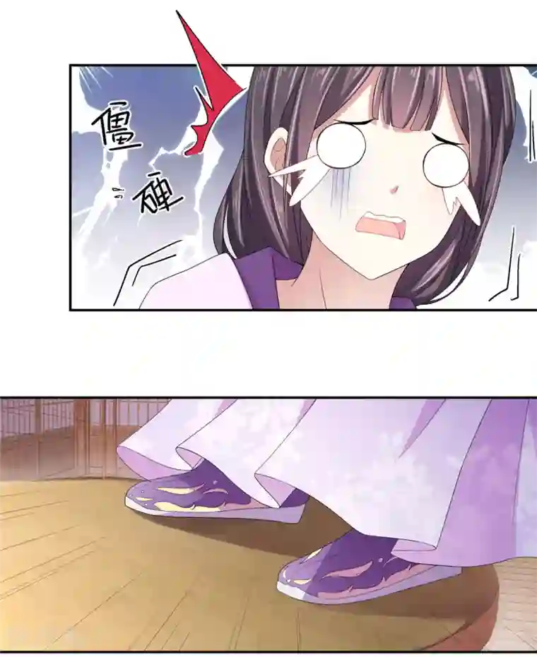 报告！帝君你有毒！第14话 英雄救美都不会