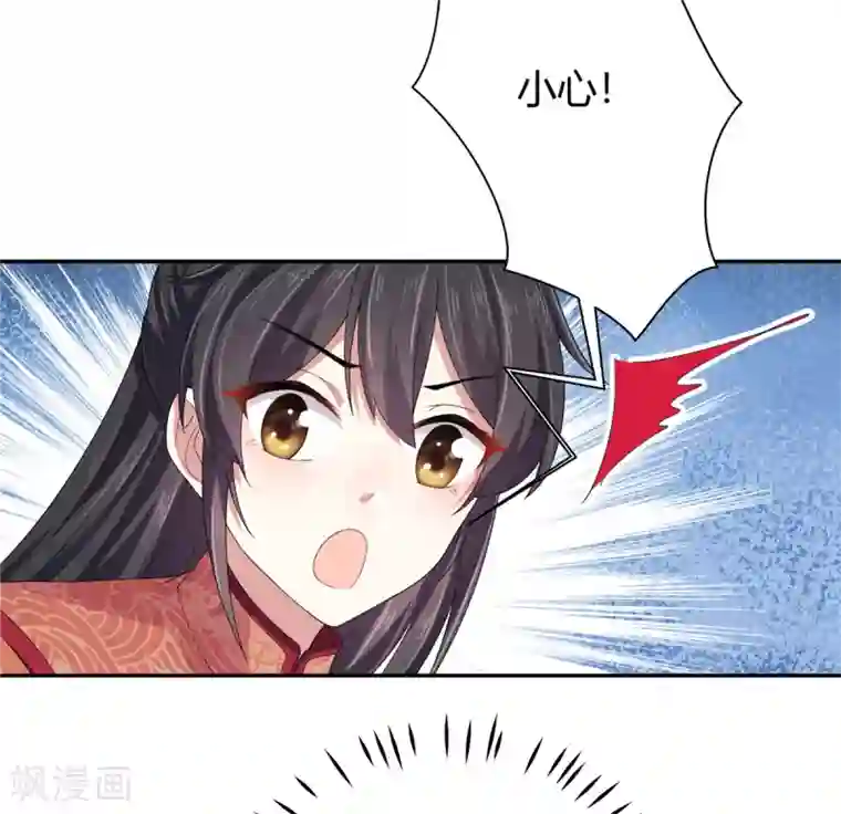 报告！帝君你有毒！第14话 英雄救美都不会