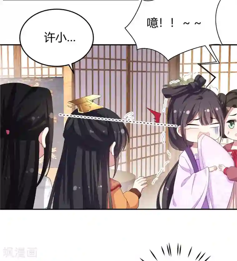 报告！帝君你有毒！第14话 英雄救美都不会