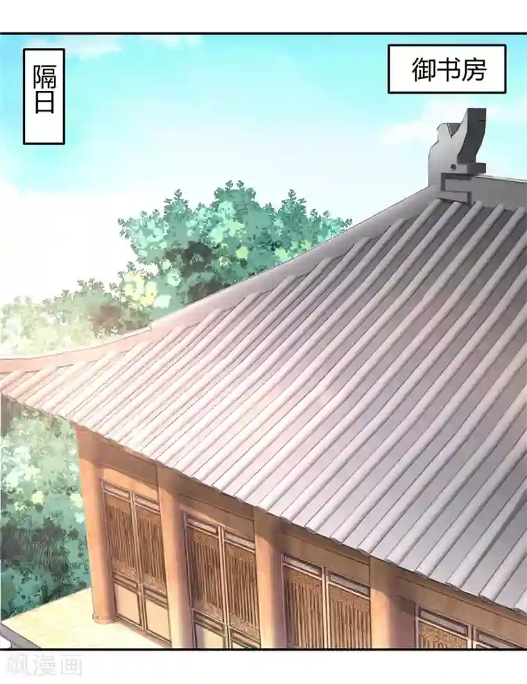 报告！帝君你有毒！第15话 一看书就眼睛疼