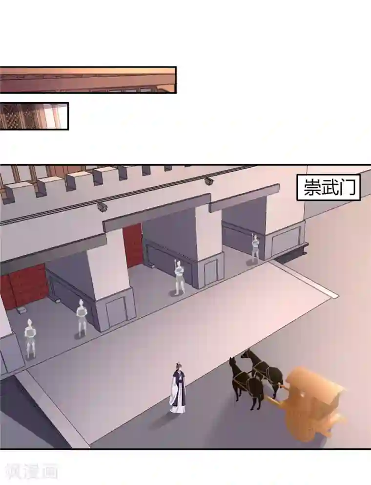 报告！帝君你有毒！第15话 一看书就眼睛疼