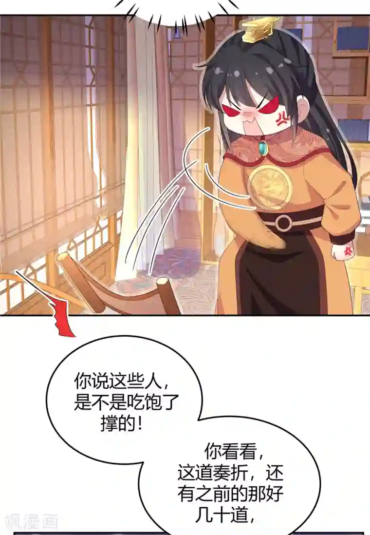 报告！帝君你有毒！第15话 一看书就眼睛疼