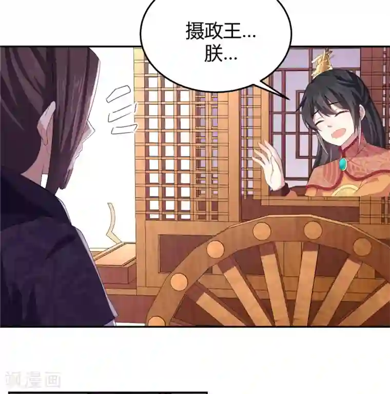 报告！帝君你有毒！第15话 一看书就眼睛疼