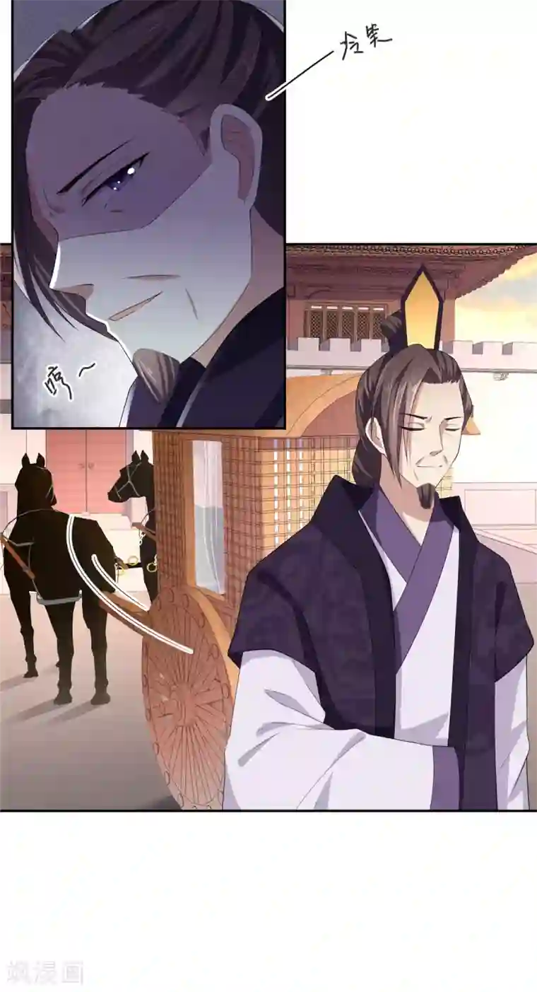 报告！帝君你有毒！第15话 一看书就眼睛疼