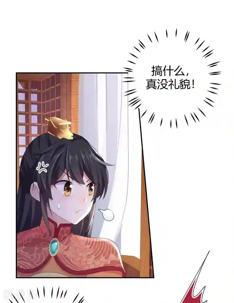 报告！帝君你有毒！第15话 一看书就眼睛疼