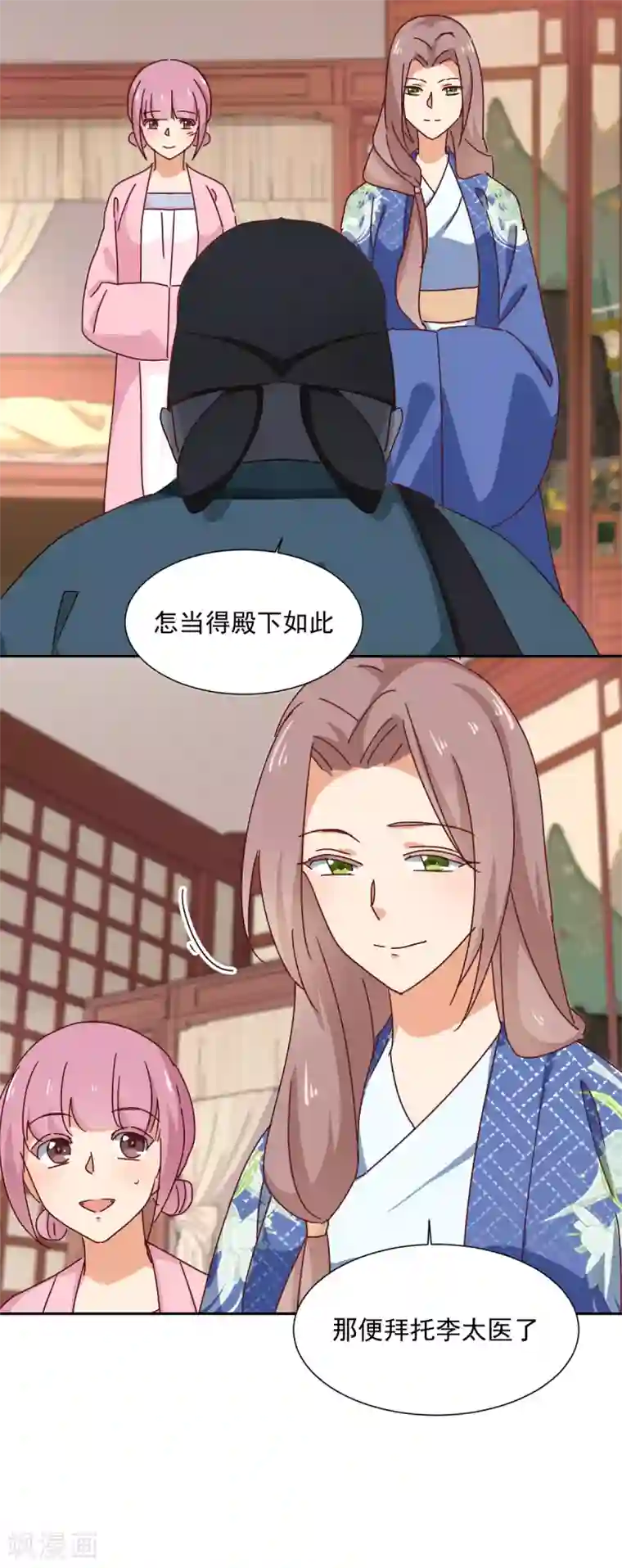 天才郡主的成皇之路第12话 撤离