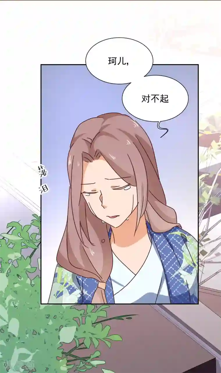 天才郡主的成皇之路第12话 撤离