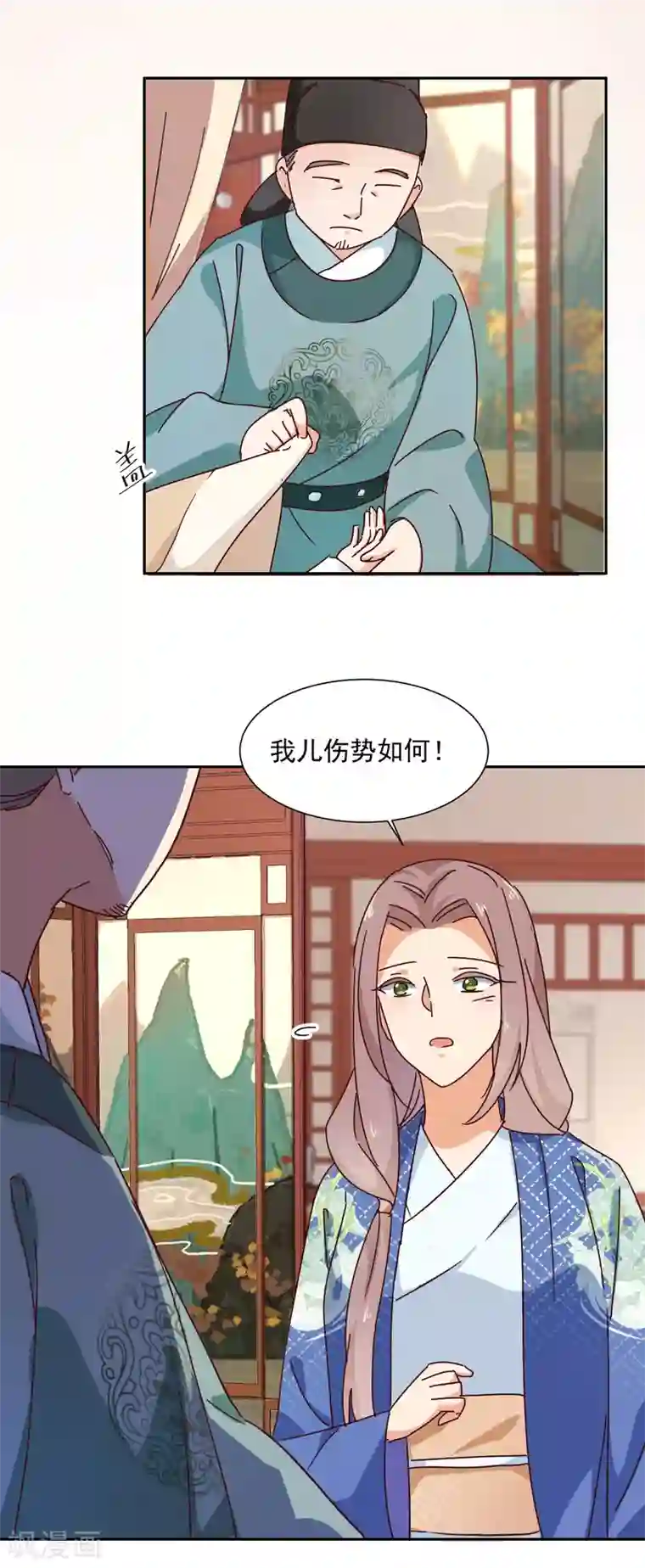 天才郡主的成皇之路第12话 撤离