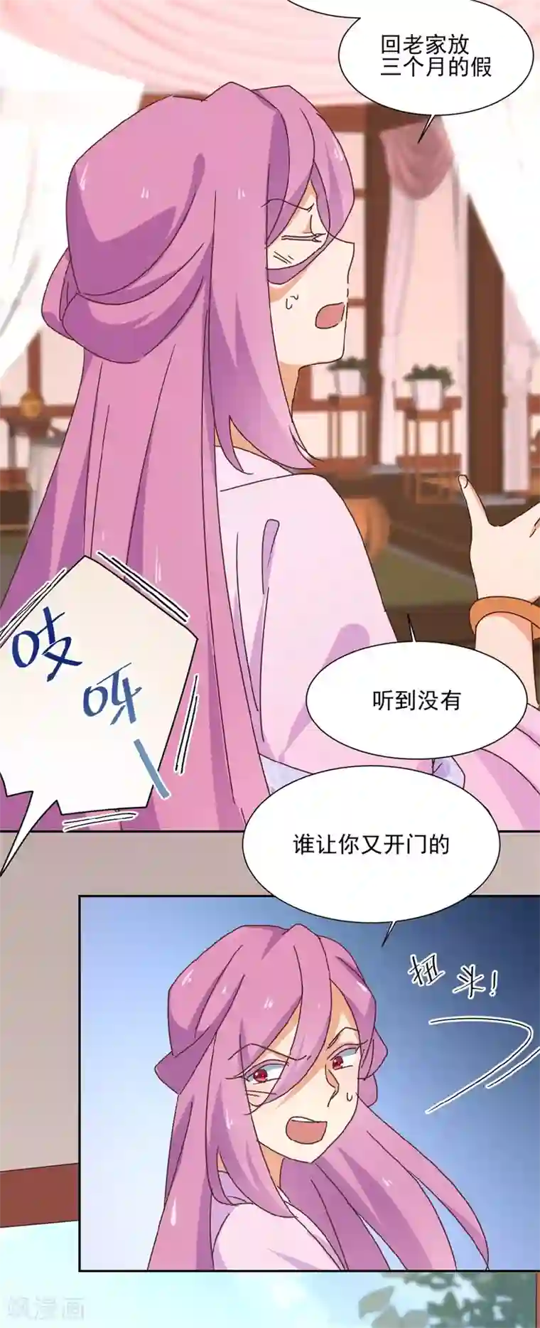 天才郡主的成皇之路第12话 撤离