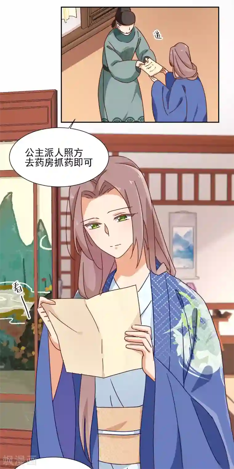 天才郡主的成皇之路第12话 撤离