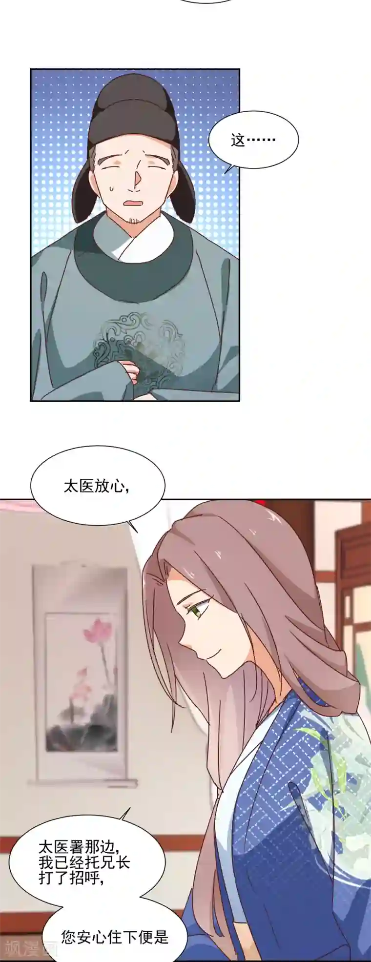 天才郡主的成皇之路第12话 撤离