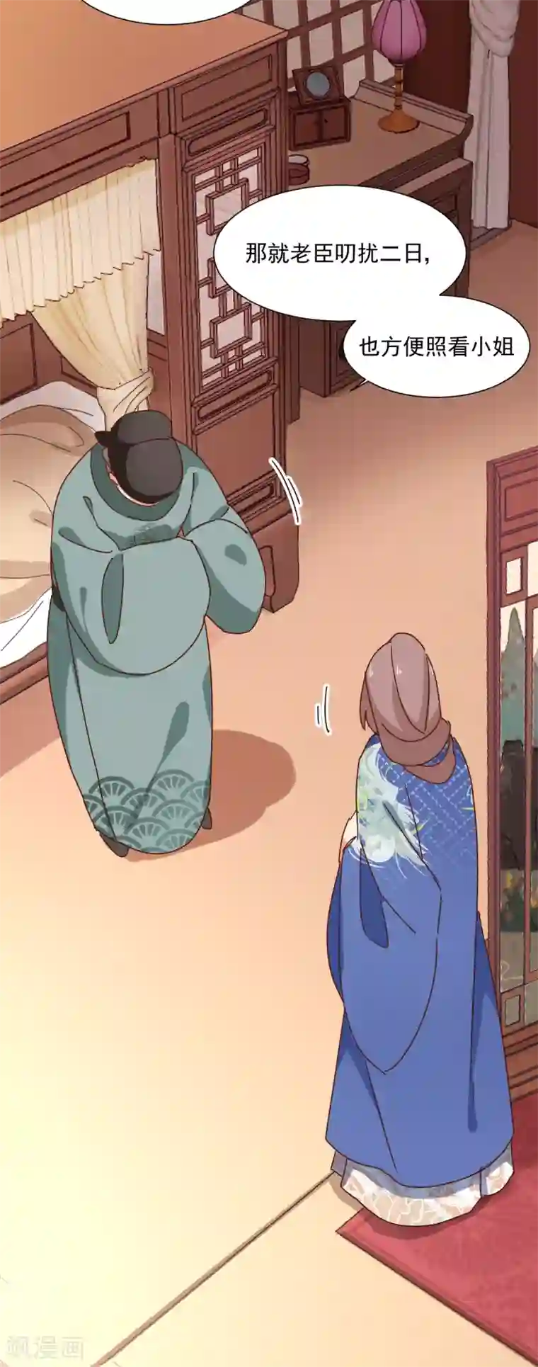 天才郡主的成皇之路第12话 撤离