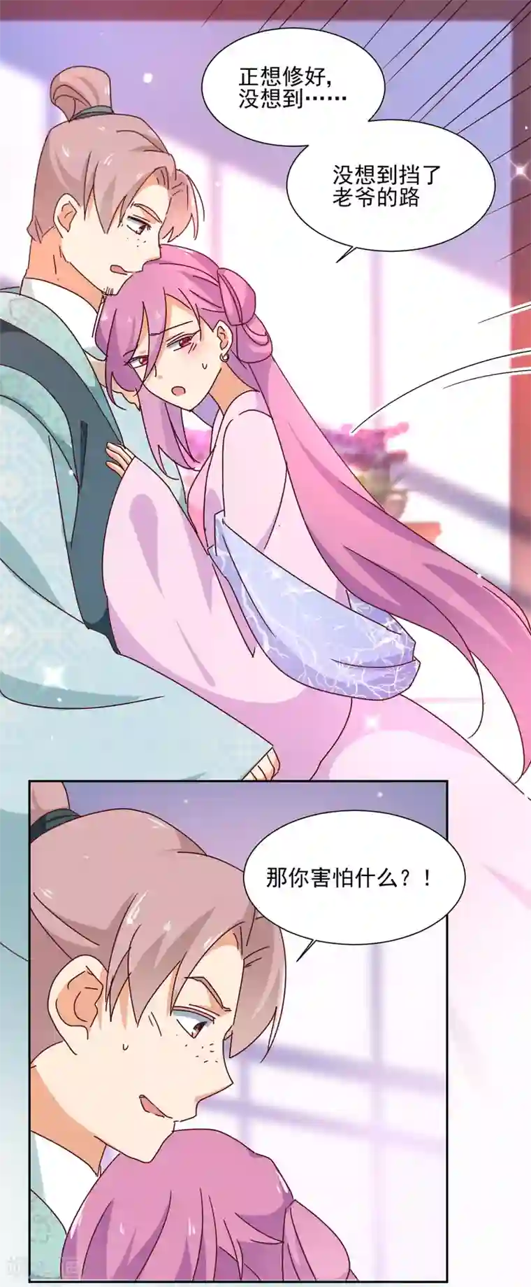 天才郡主的成皇之路第13话 天花！？