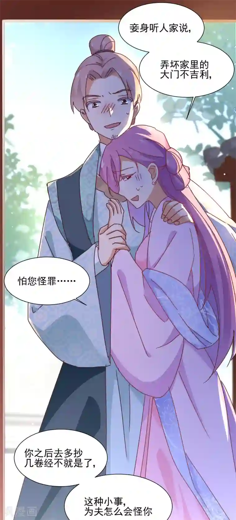 天才郡主的成皇之路第13话 天花！？