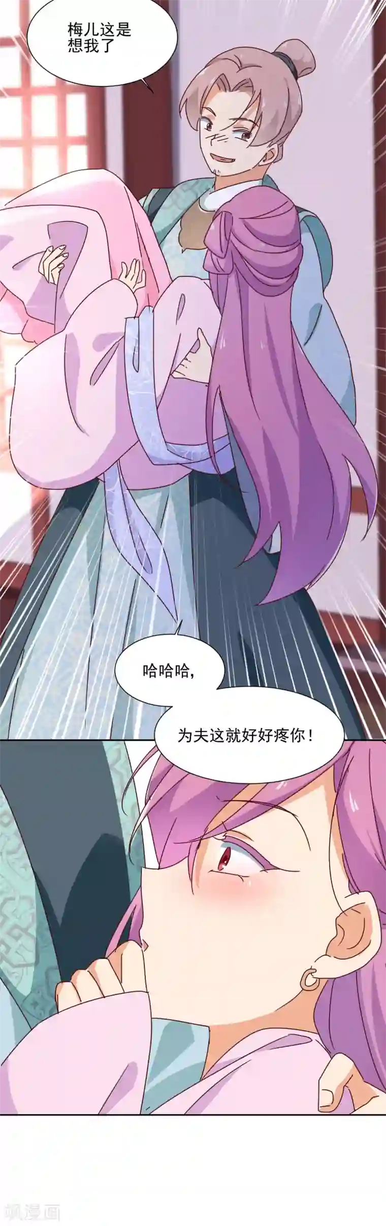 天才郡主的成皇之路第13话 天花！？
