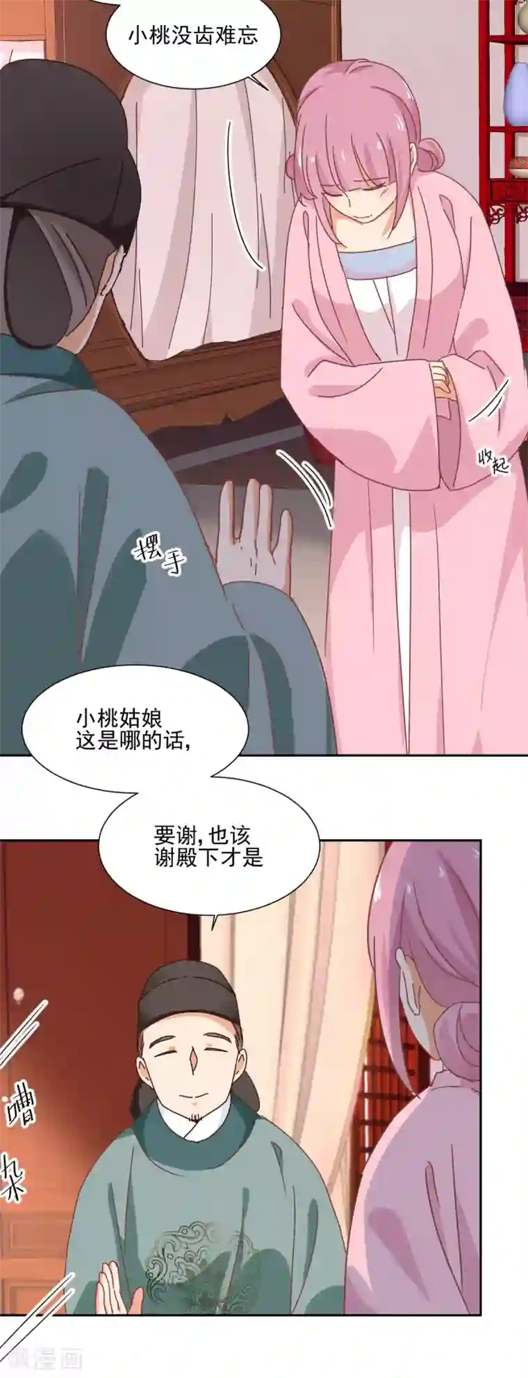 天才郡主的成皇之路第14话 自生自灭