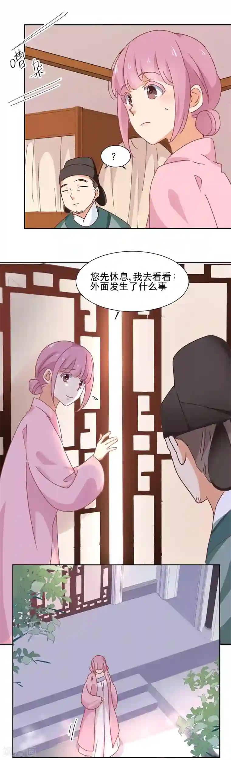 天才郡主的成皇之路第14话 自生自灭