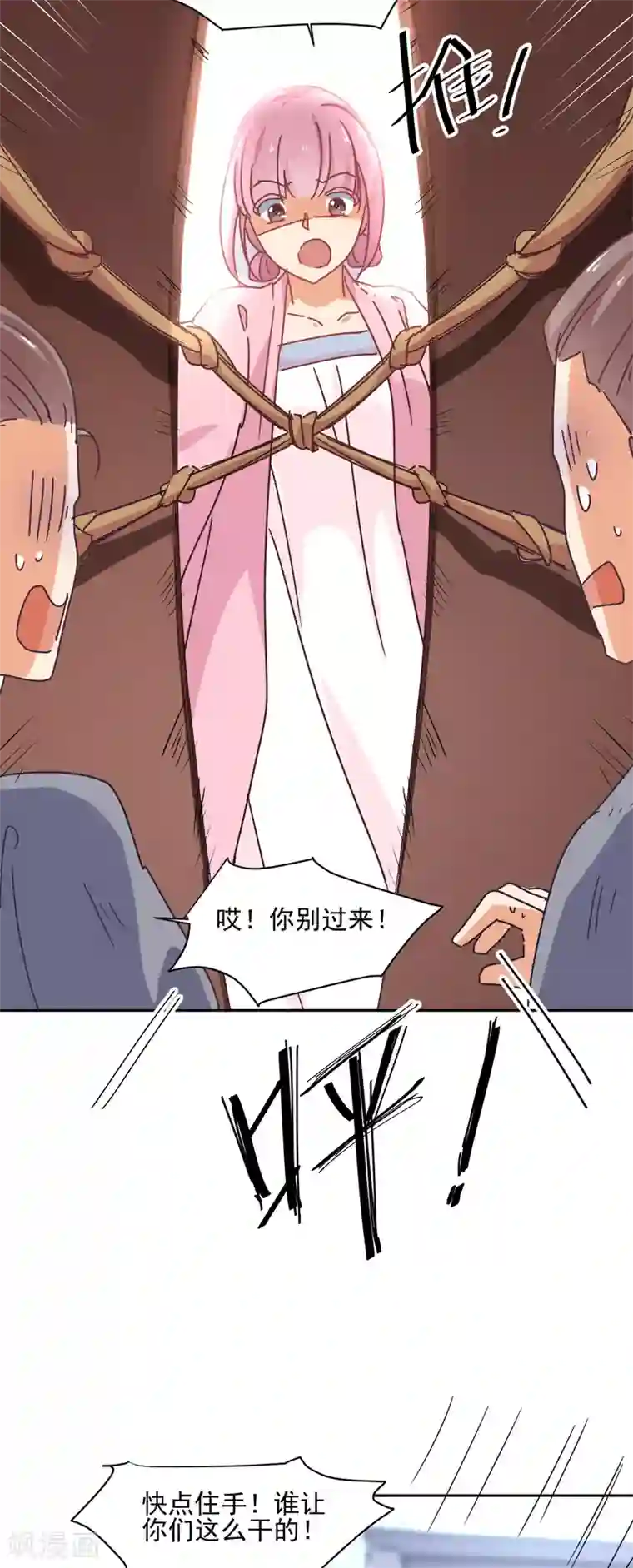 天才郡主的成皇之路第14话 自生自灭