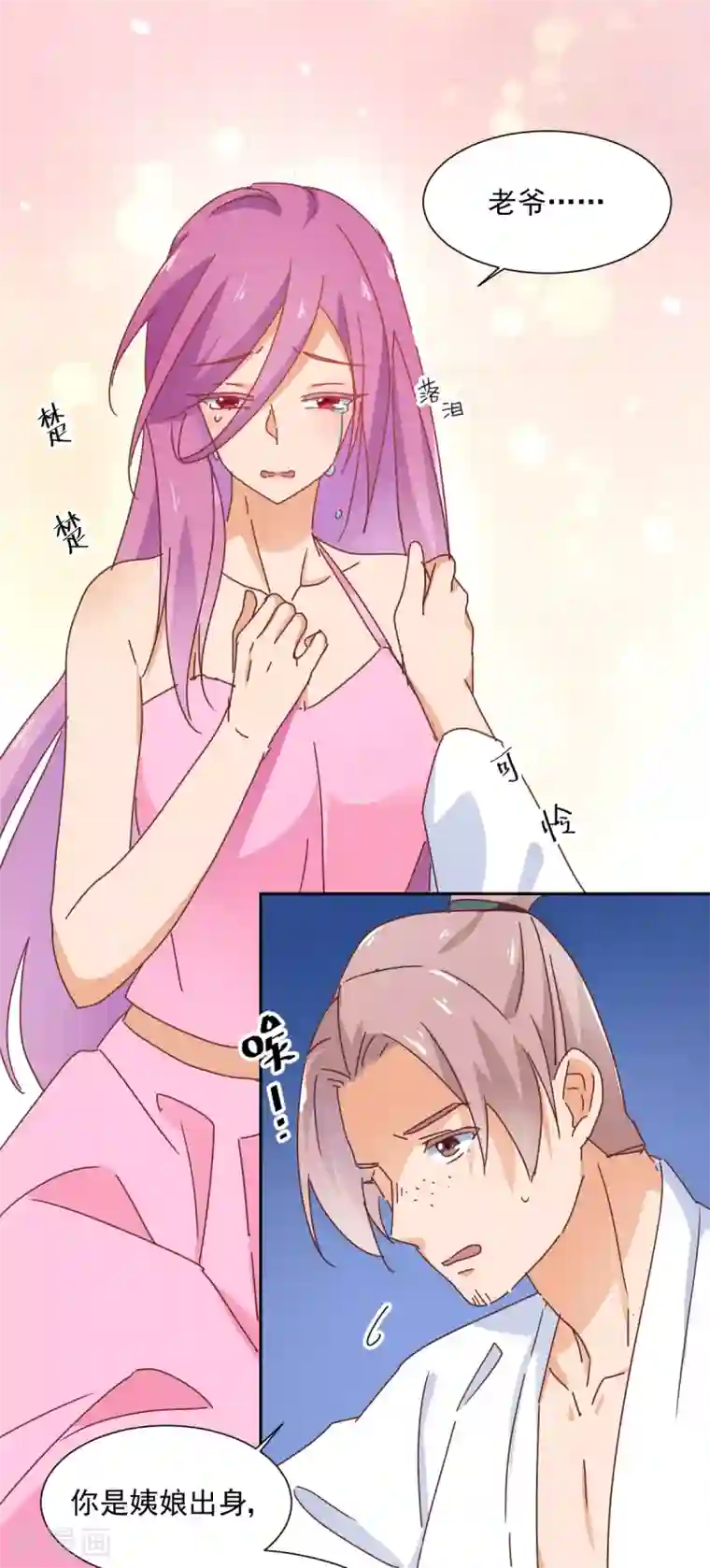 天才郡主的成皇之路第14话 自生自灭