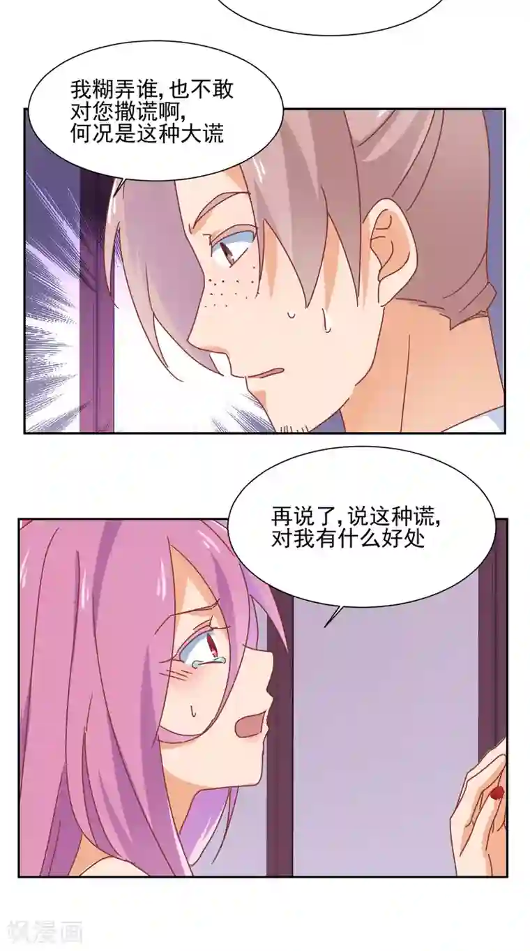 天才郡主的成皇之路第14话 自生自灭