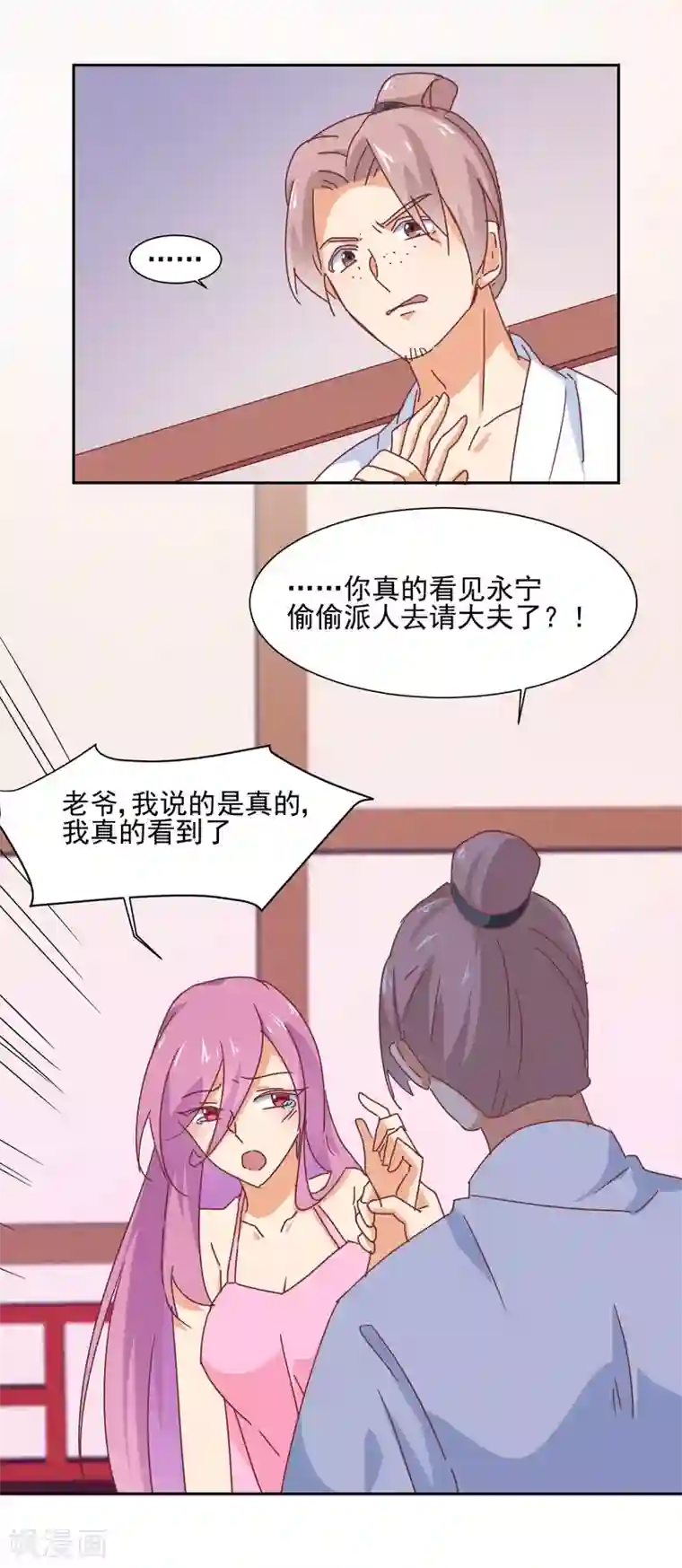 天才郡主的成皇之路第14话 自生自灭