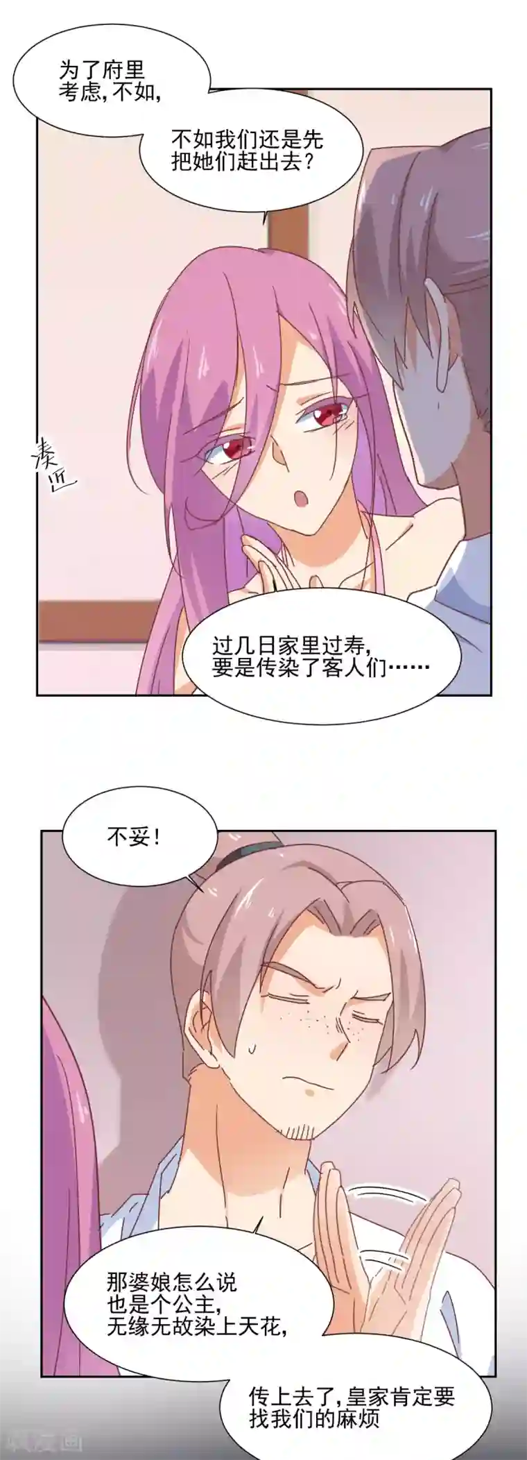 天才郡主的成皇之路第14话 自生自灭