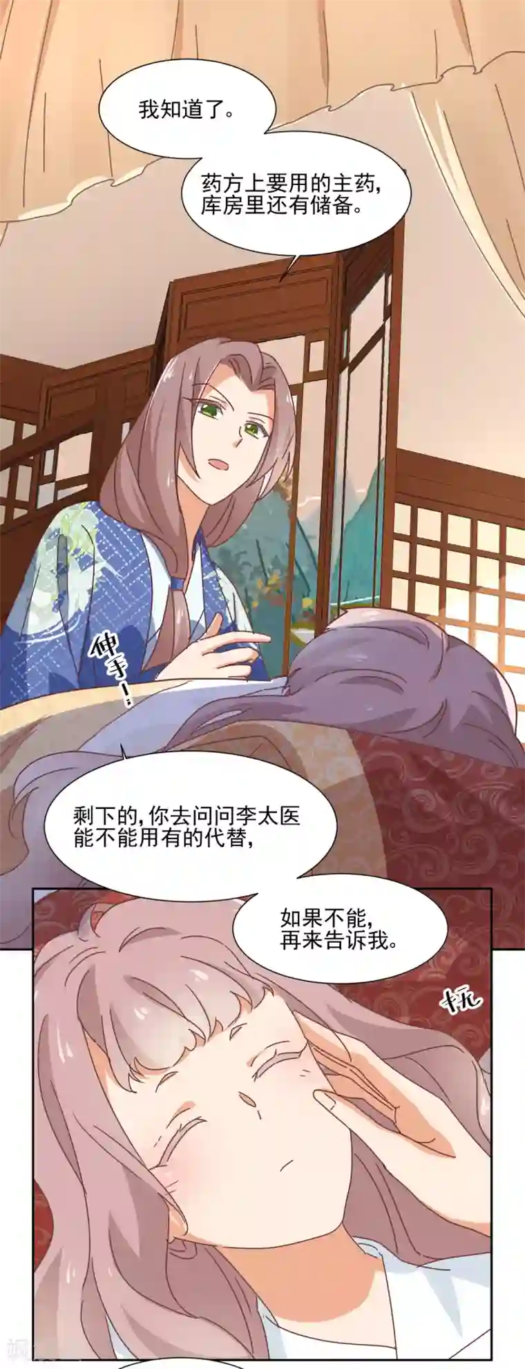 天才郡主的成皇之路第15话 决心