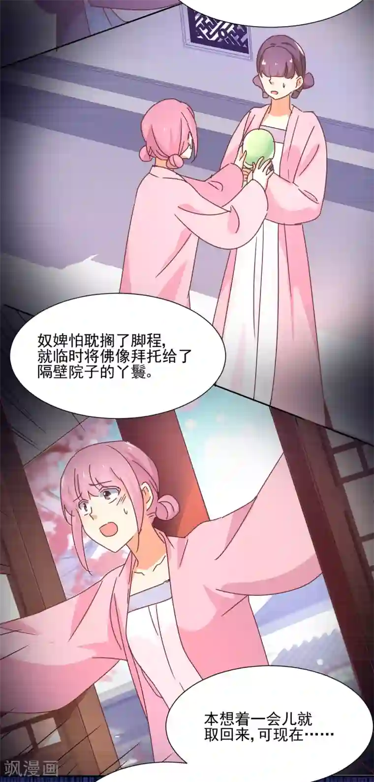天才郡主的成皇之路第15话 决心