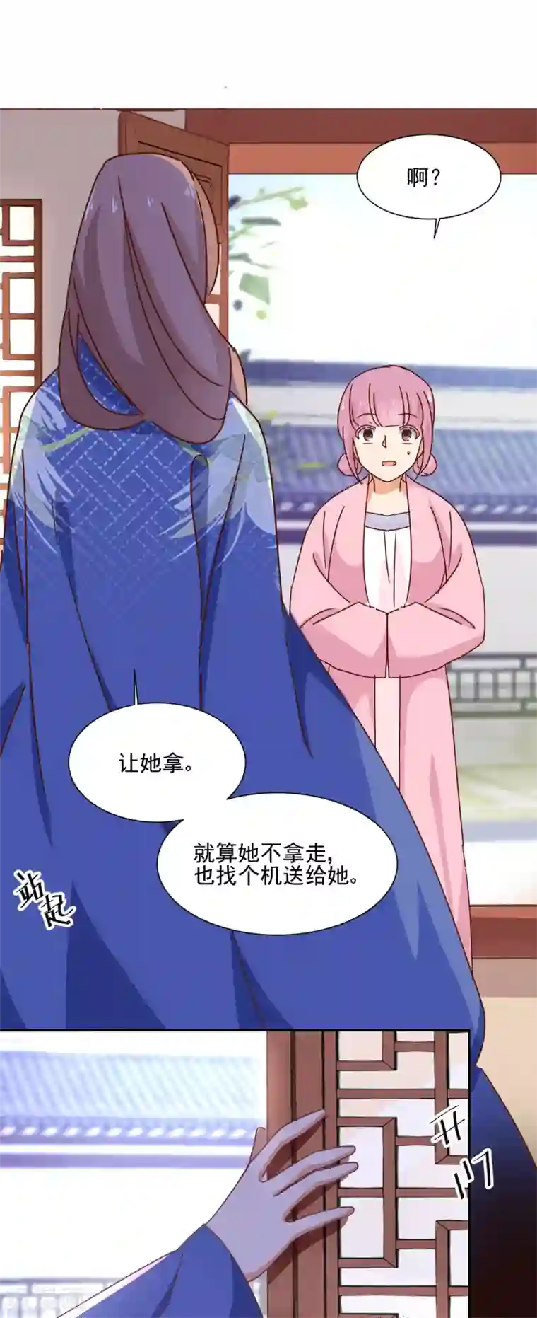 天才郡主的成皇之路第15话 决心