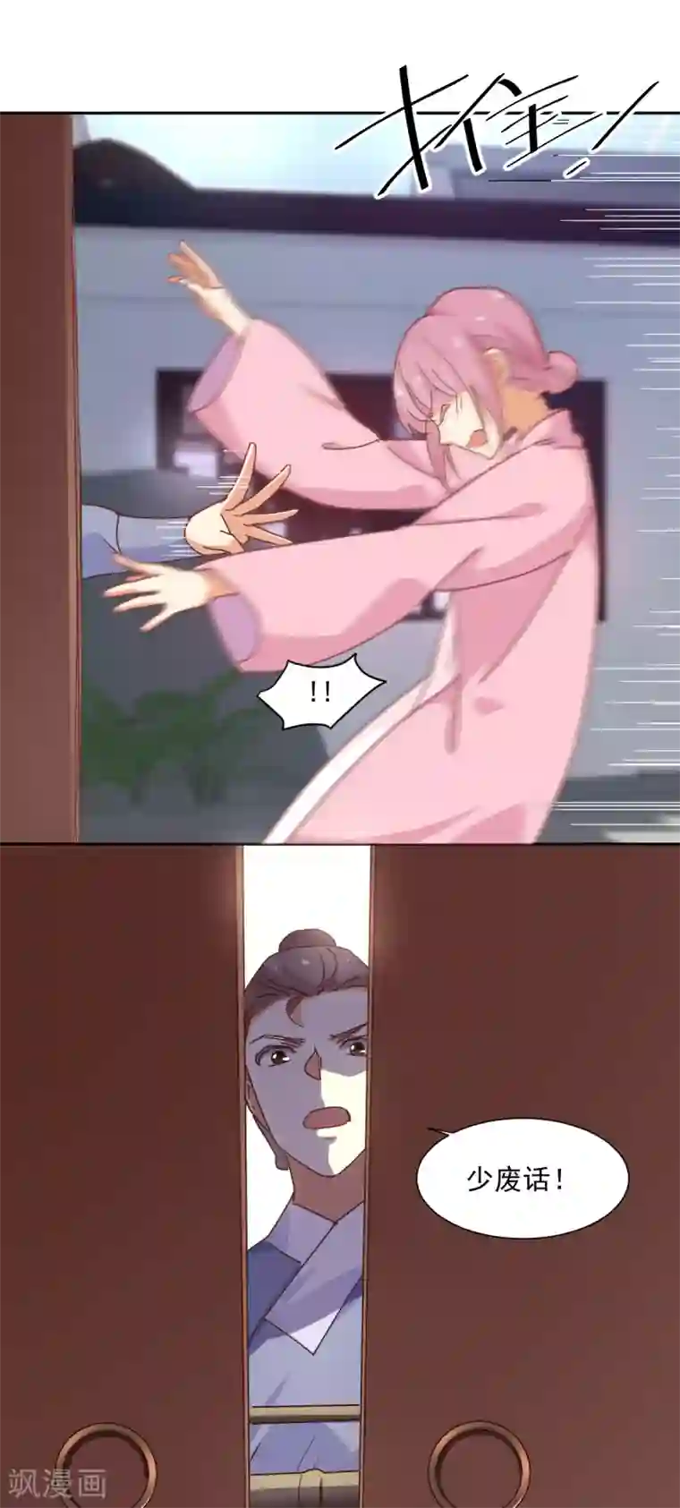 天才郡主的成皇之路第15话 决心