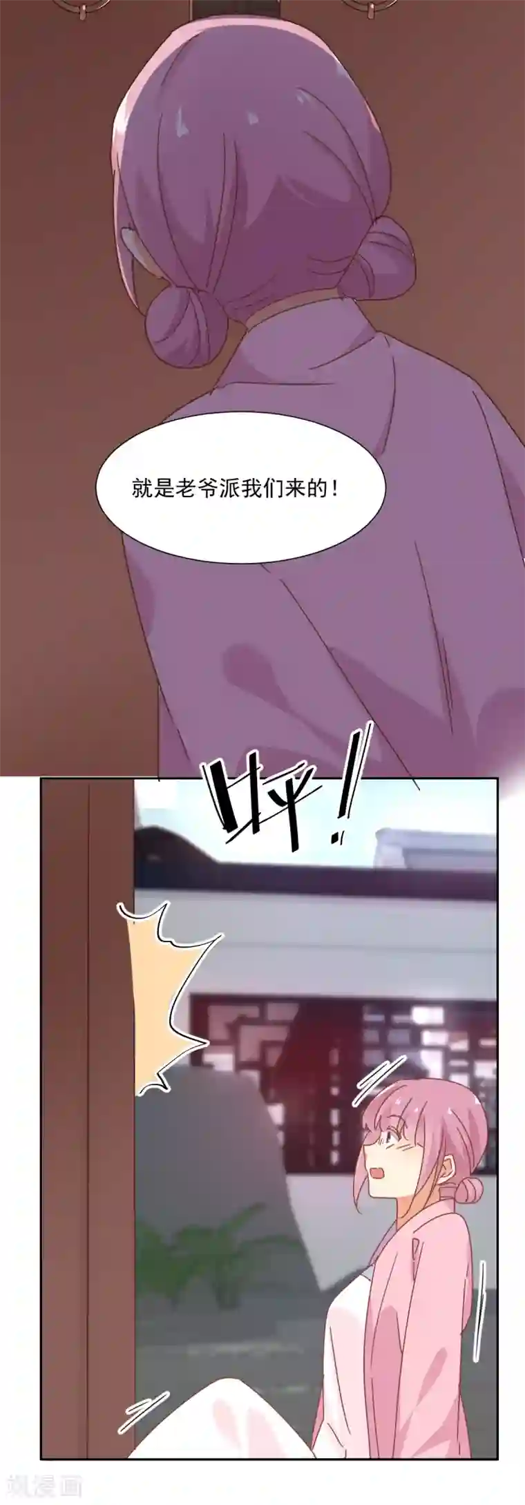 天才郡主的成皇之路第15话 决心