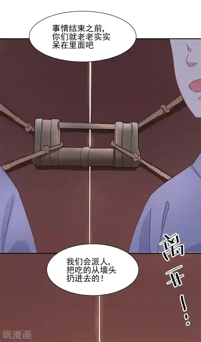 天才郡主的成皇之路第15话 决心