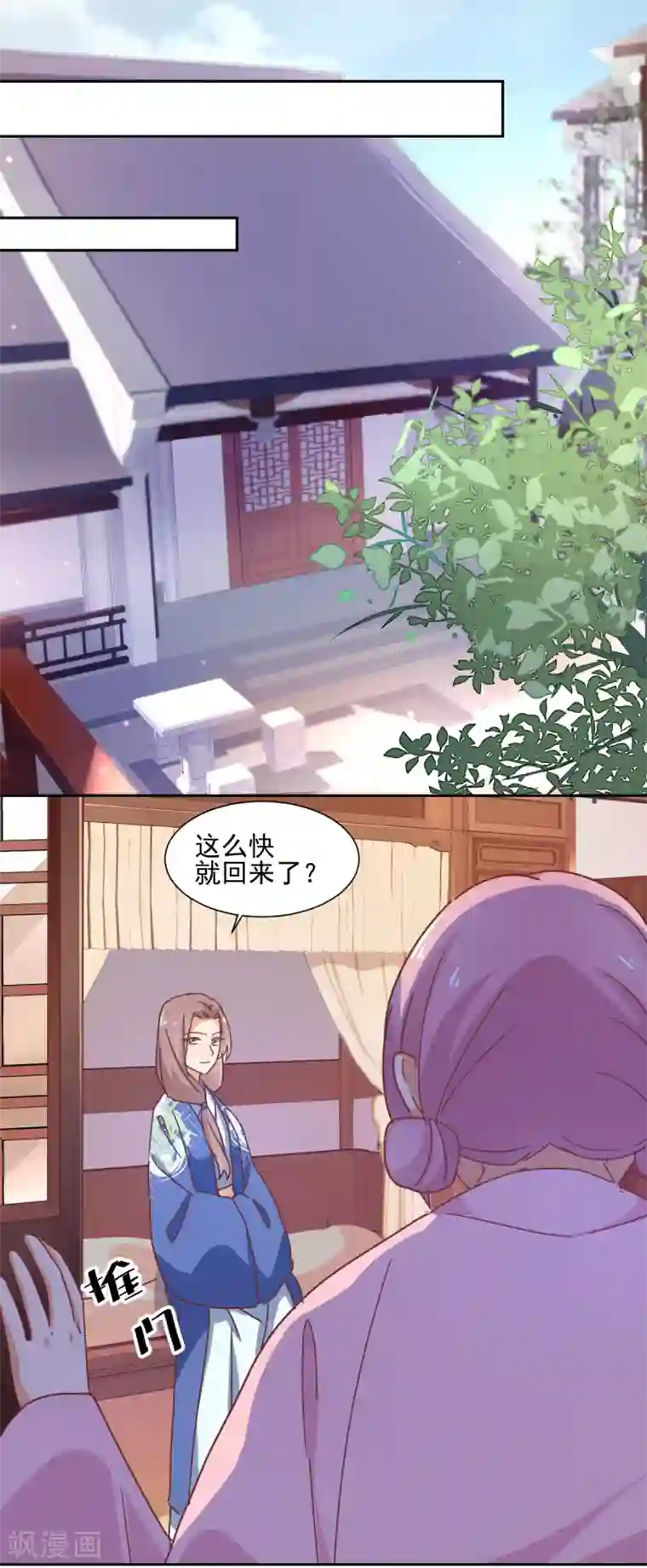 天才郡主的成皇之路第15话 决心