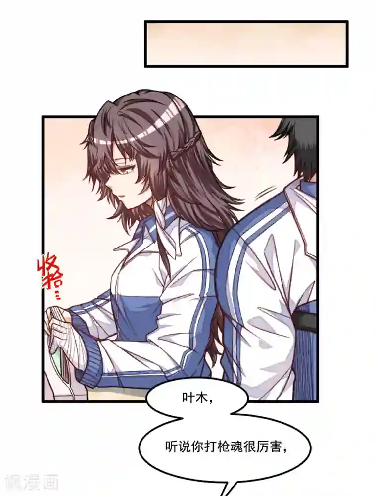 网游之最强猎人第10话 熟悉的感觉