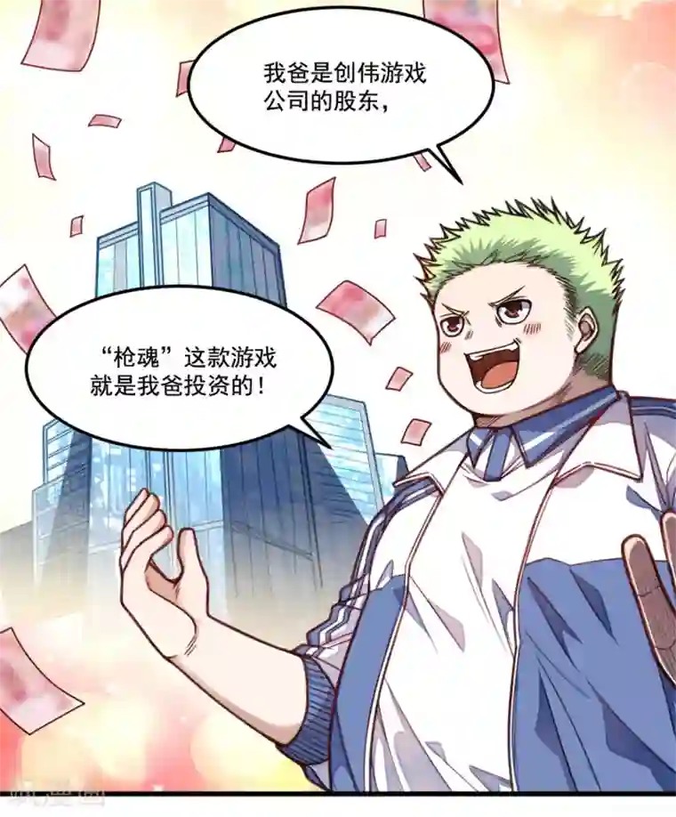 网游之最强猎人第10话 熟悉的感觉